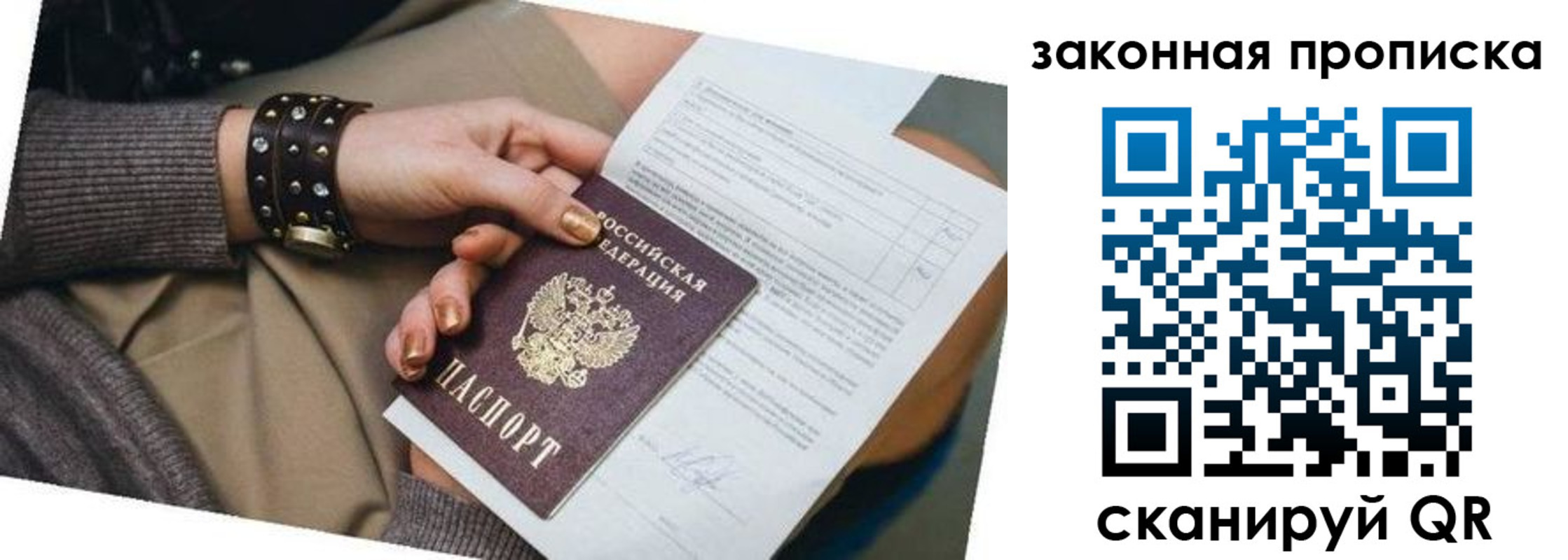 временная регистрация для школы в Красноармейске