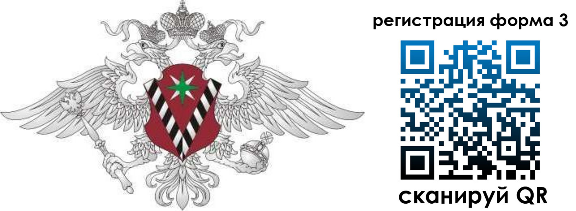 временная регистрация для школы в Красноармейске
