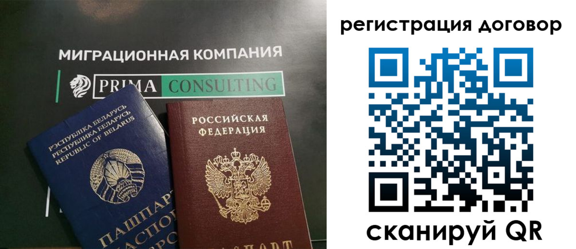 прописка штамп в Красноармейске