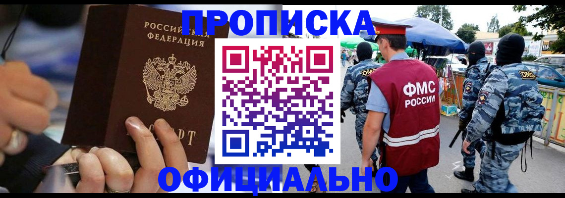 временная регистрация 2025 в Красноармейске