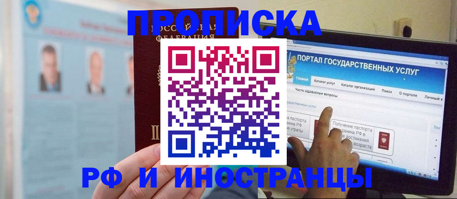 временная регистрация надежно в Красноармейске